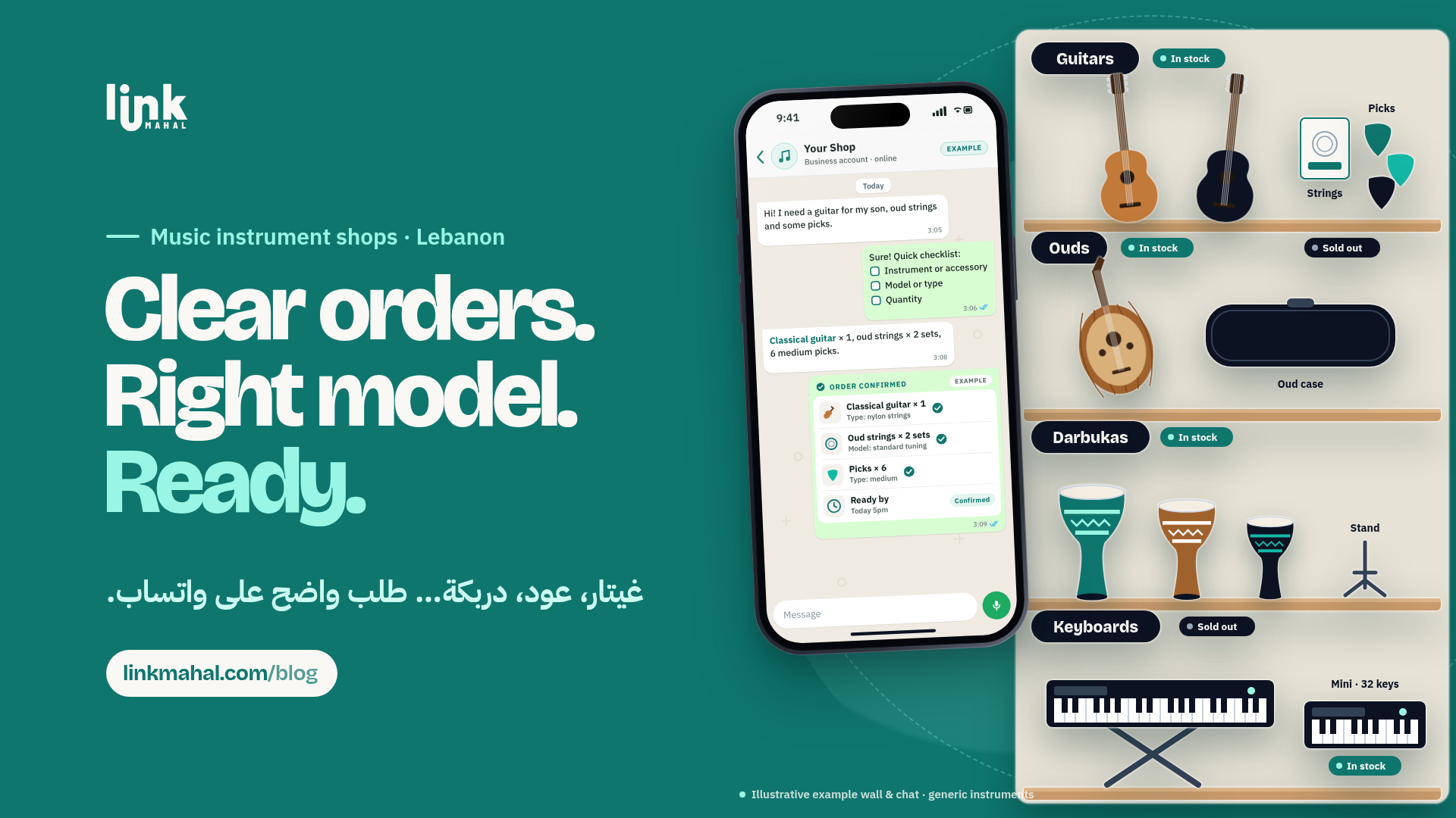 Hypothetical WhatsApp musical instrument shop Lebanon store view with guitars, ouds, darbukas and keyboards, each shown beside the strings, cases and stands that fit it