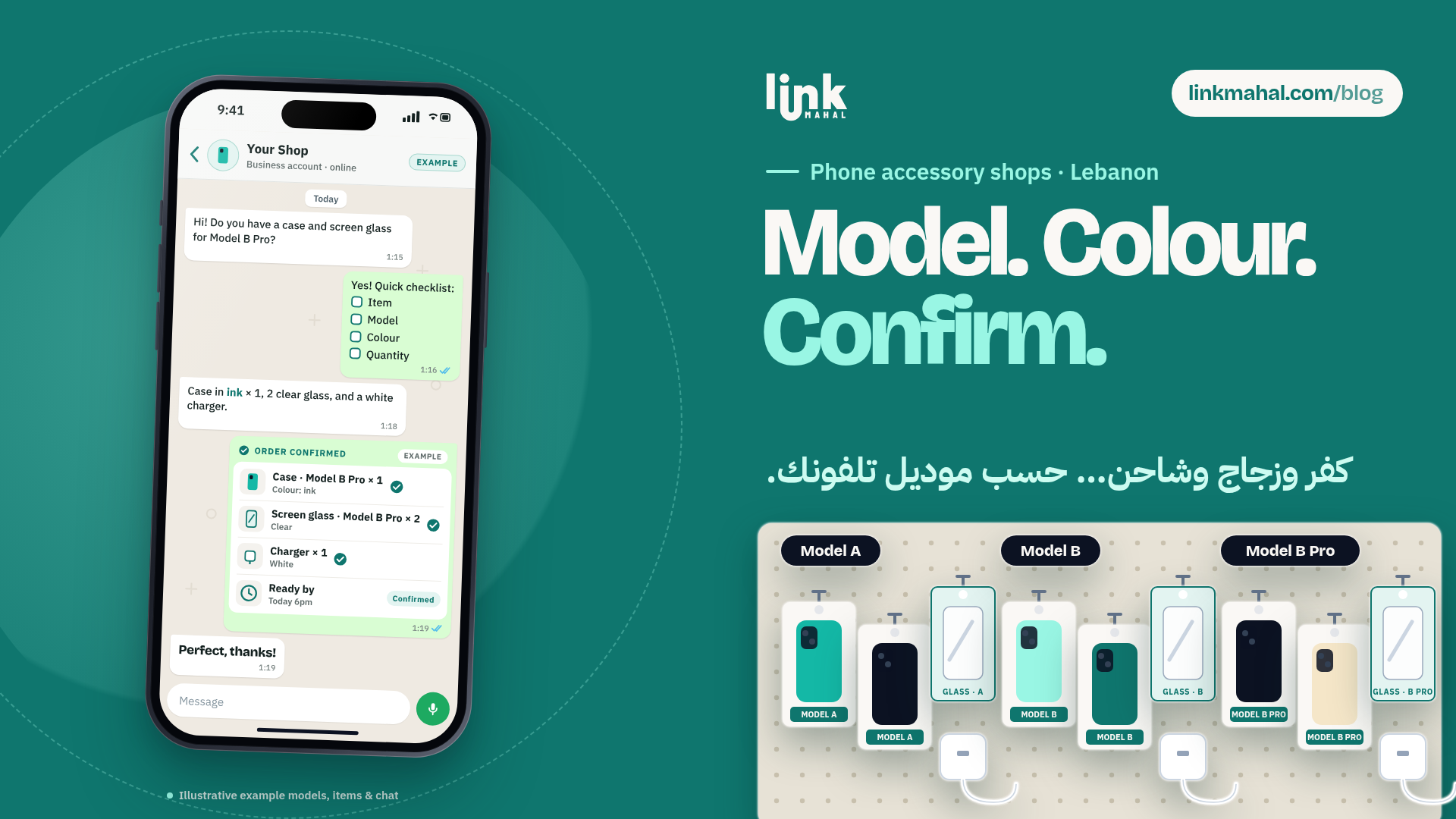 Hypothetical WhatsApp store listing with phone cases grouped under Model A, Model B and Model B Pro for a Lebanese accessory shop